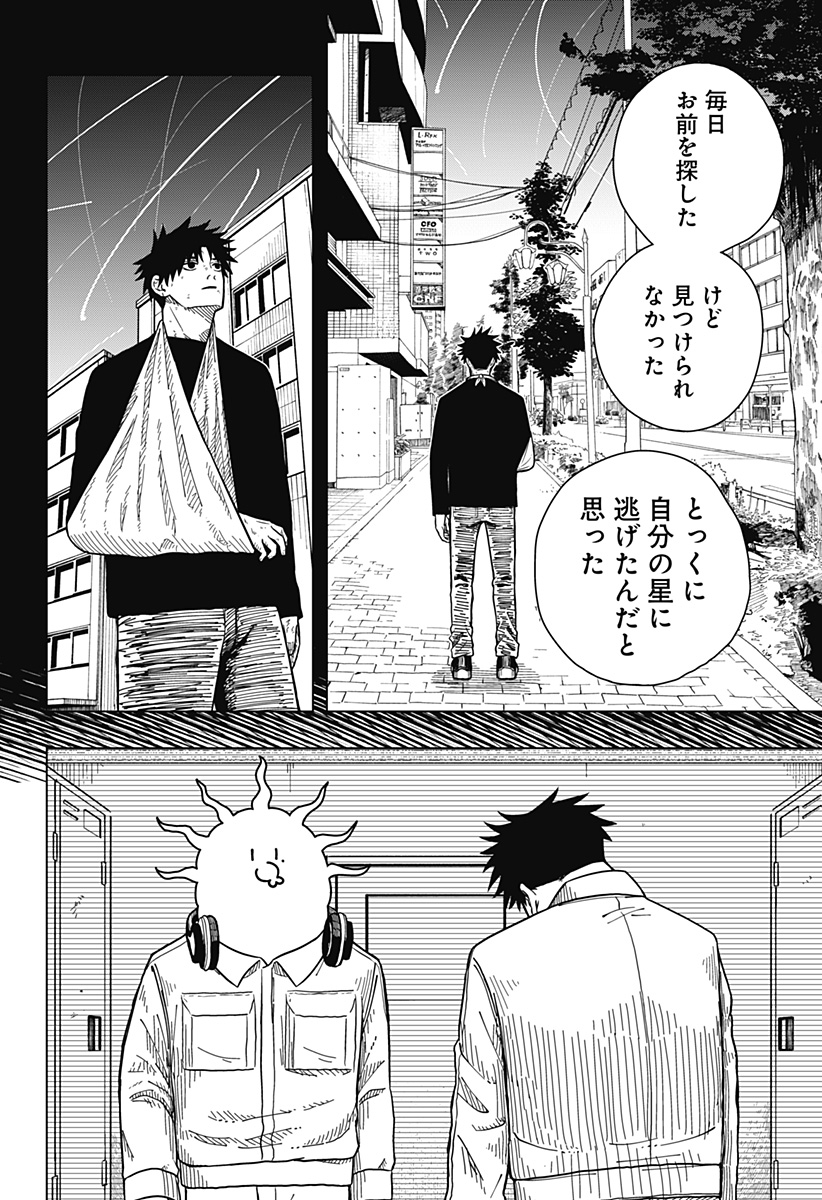 Drama Queen Chap 8 - Next Chap 9