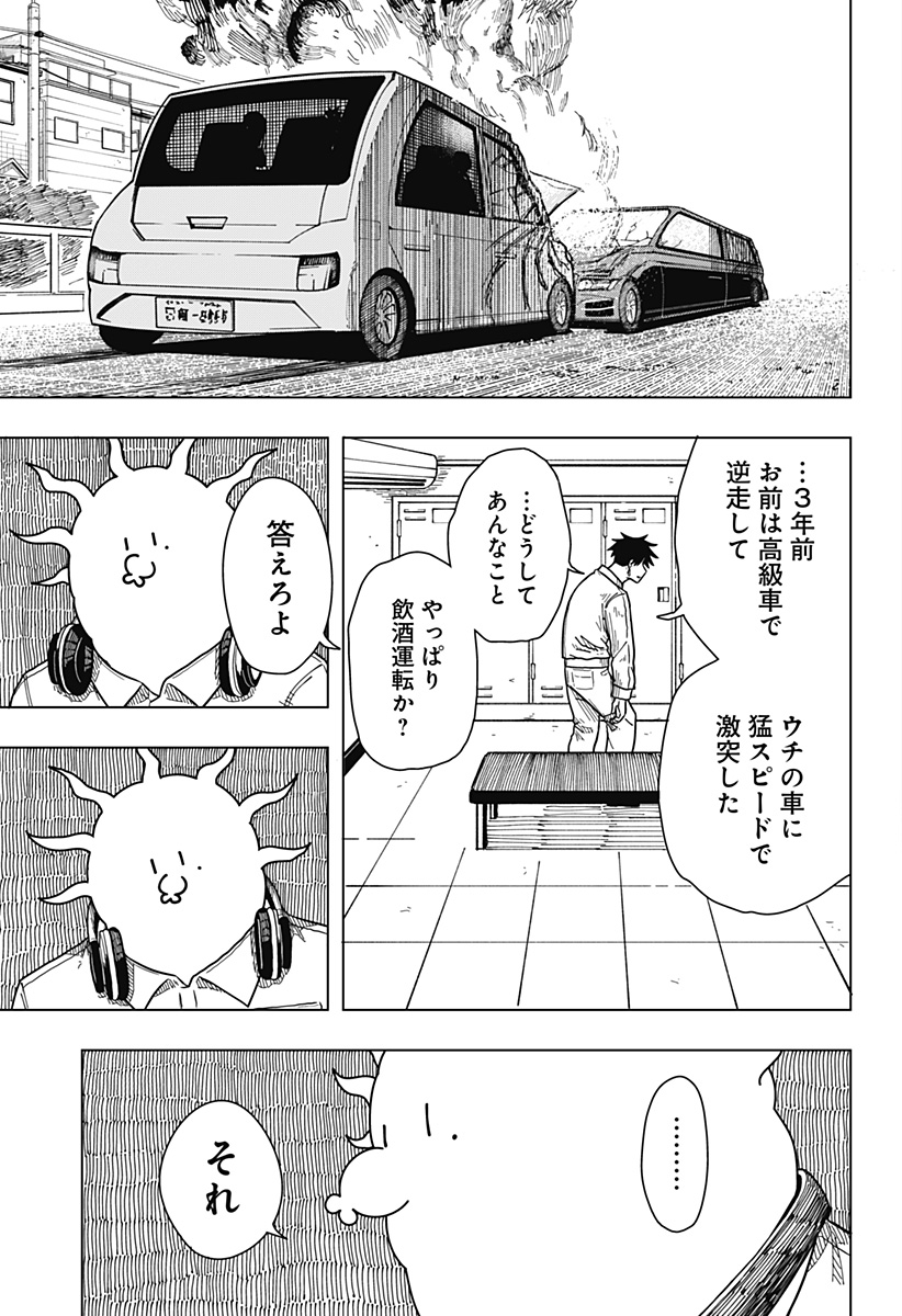 Drama Queen Chap 8 - Next Chap 9