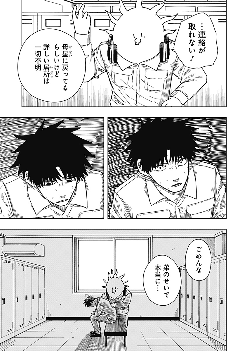 Drama Queen Chap 8 - Next Chap 9