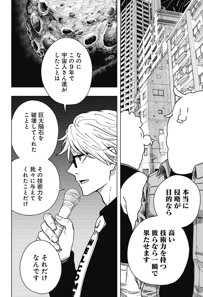 Drama Queen Chap 9 - Next Chap 10