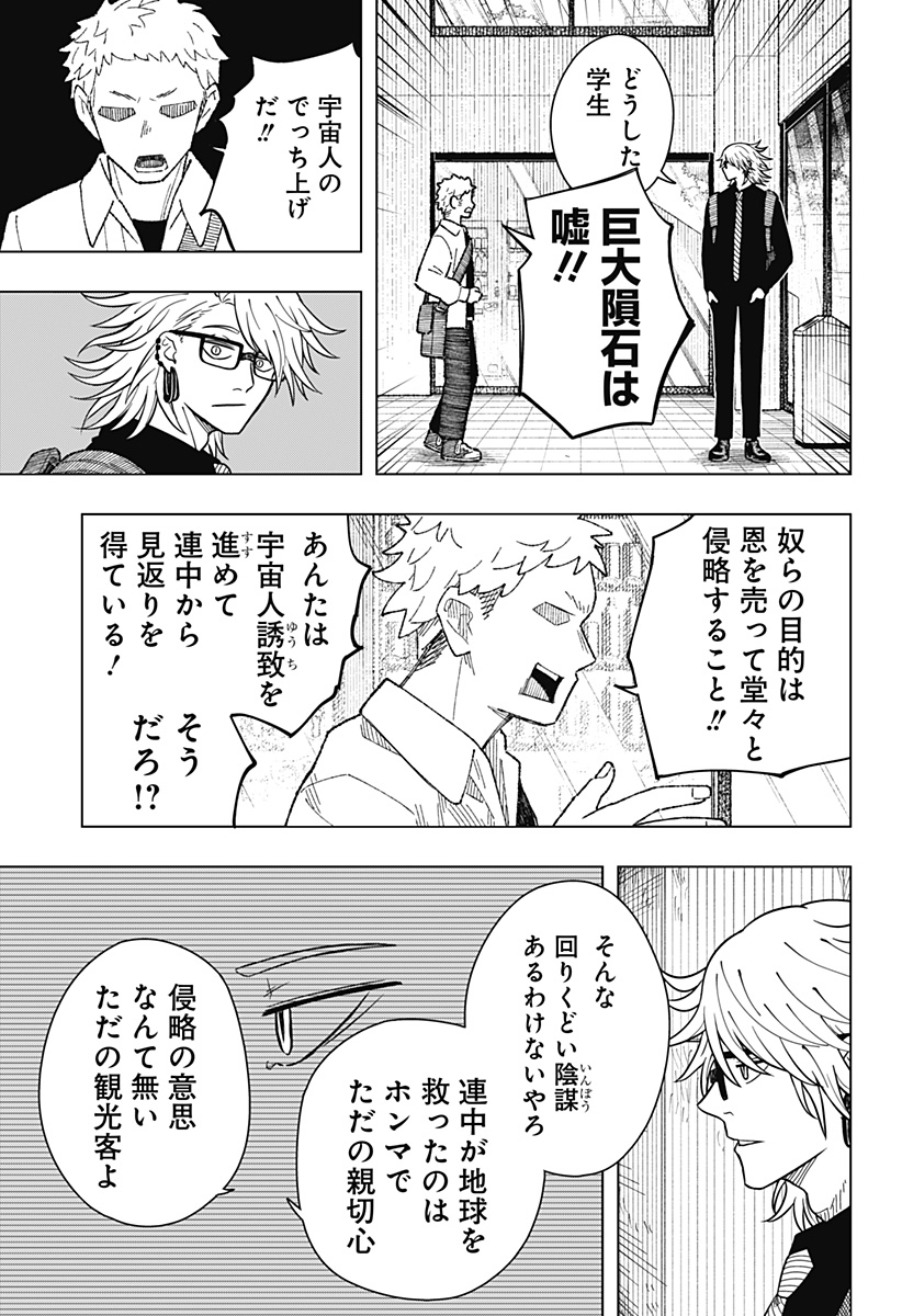 Drama Queen Chap 9 - Next Chap 10