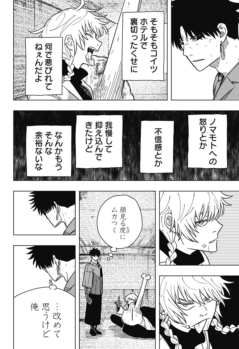 Drama Queen Chap 9 - Next Chap 10