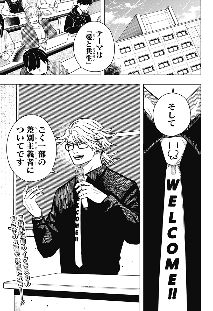 Drama Queen Chap 9 - Next Chap 10