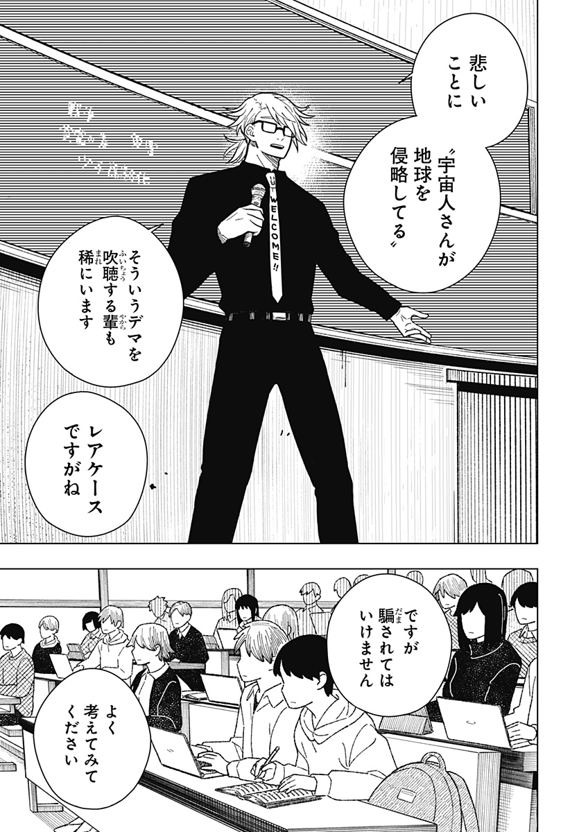 Drama Queen Chap 9 - Next Chap 10