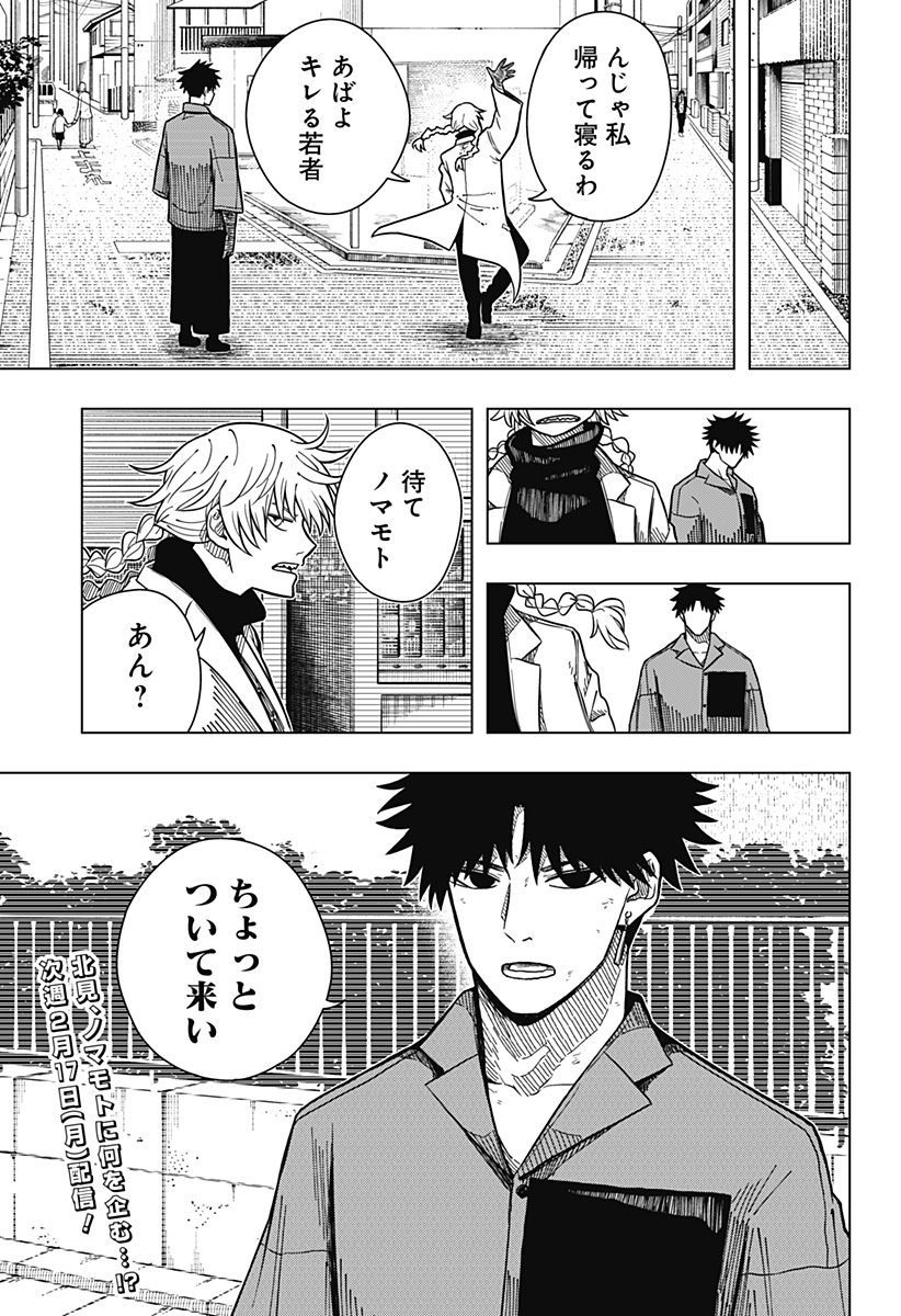 Drama Queen Chap 9 - Next Chap 10