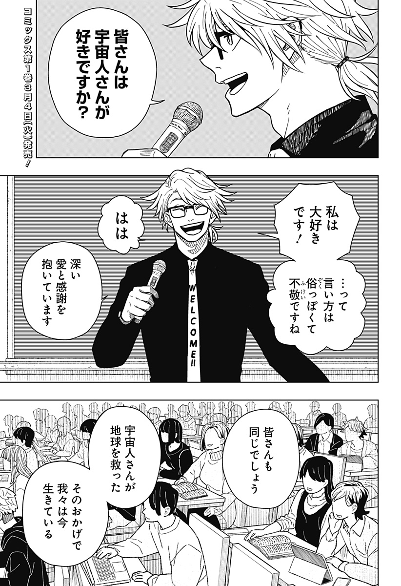 Drama Queen Chap 9 - Next Chap 10