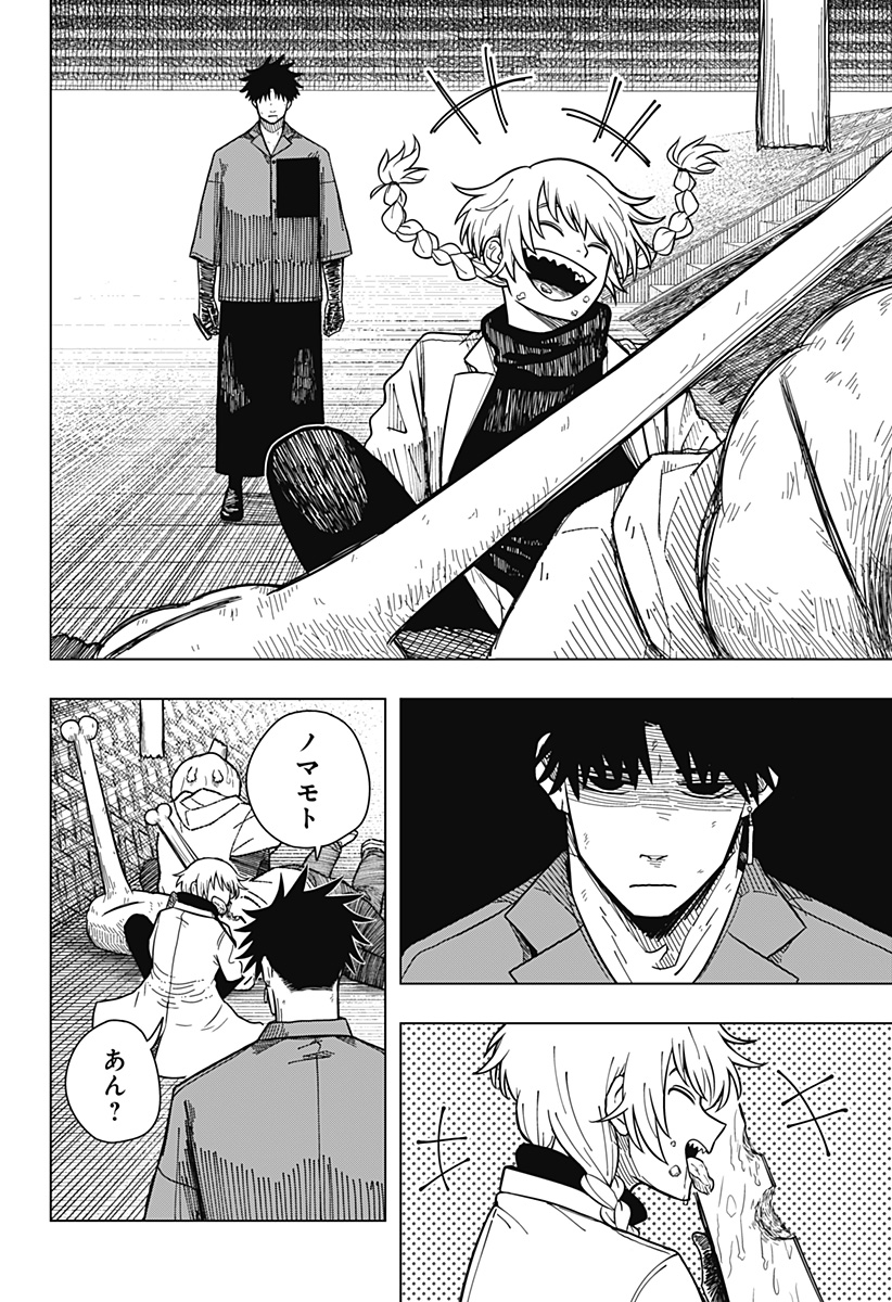 Drama Queen Chap 9 - Next Chap 10