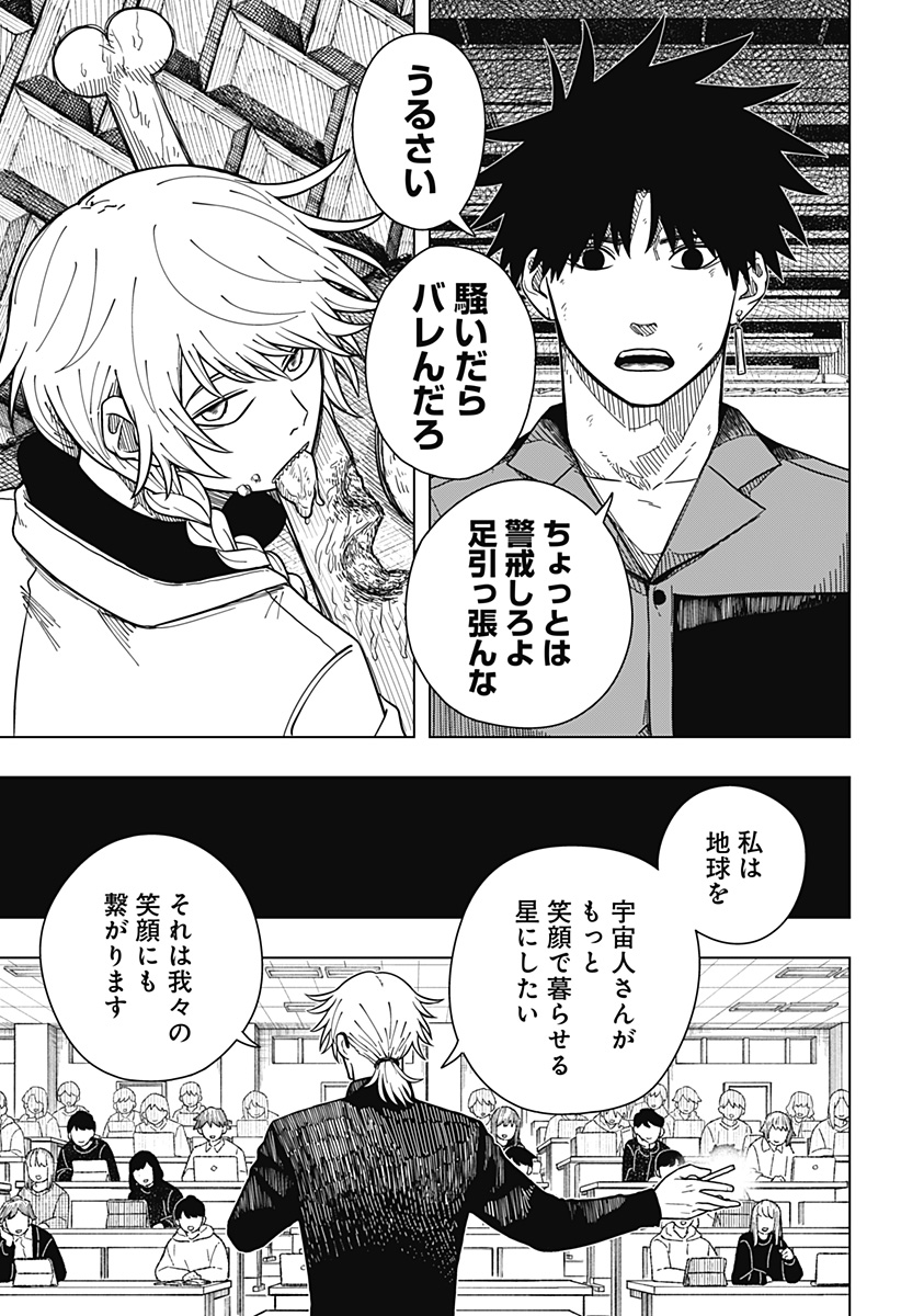 Drama Queen Chap 9 - Next Chap 10