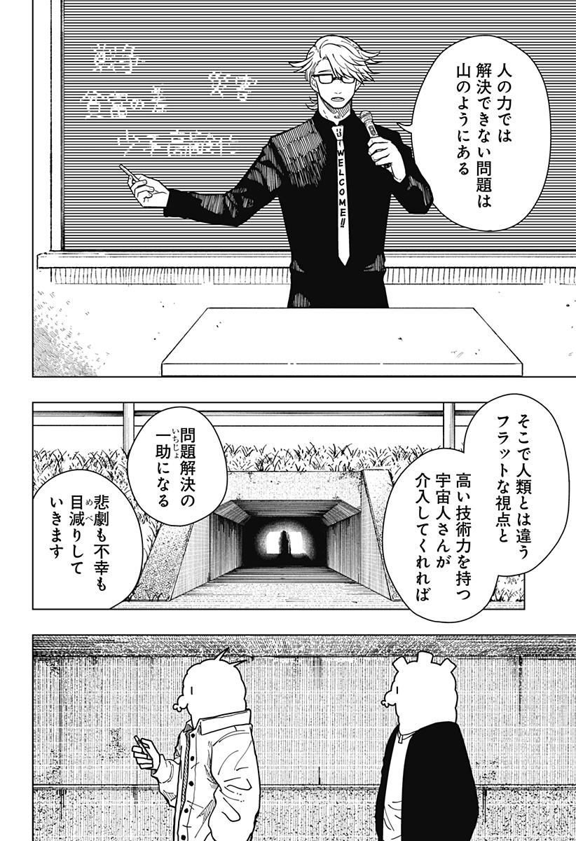 Drama Queen Chap 9 - Next Chap 10