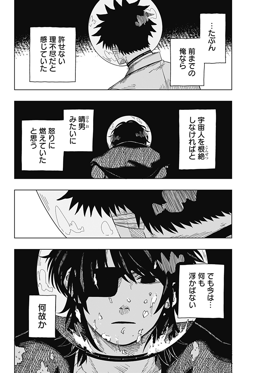 Drama Queen Chap 48 - Next Chap 49