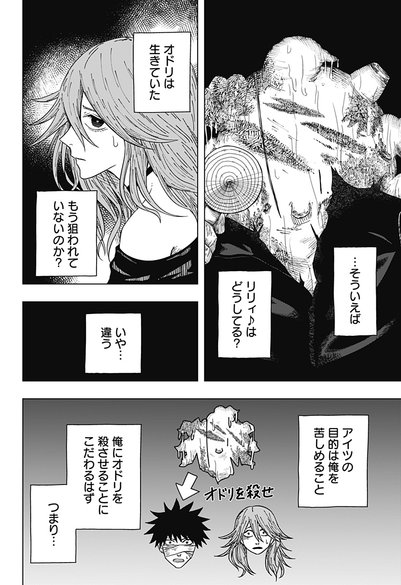 Drama Queen Chap 48 - Next Chap 49