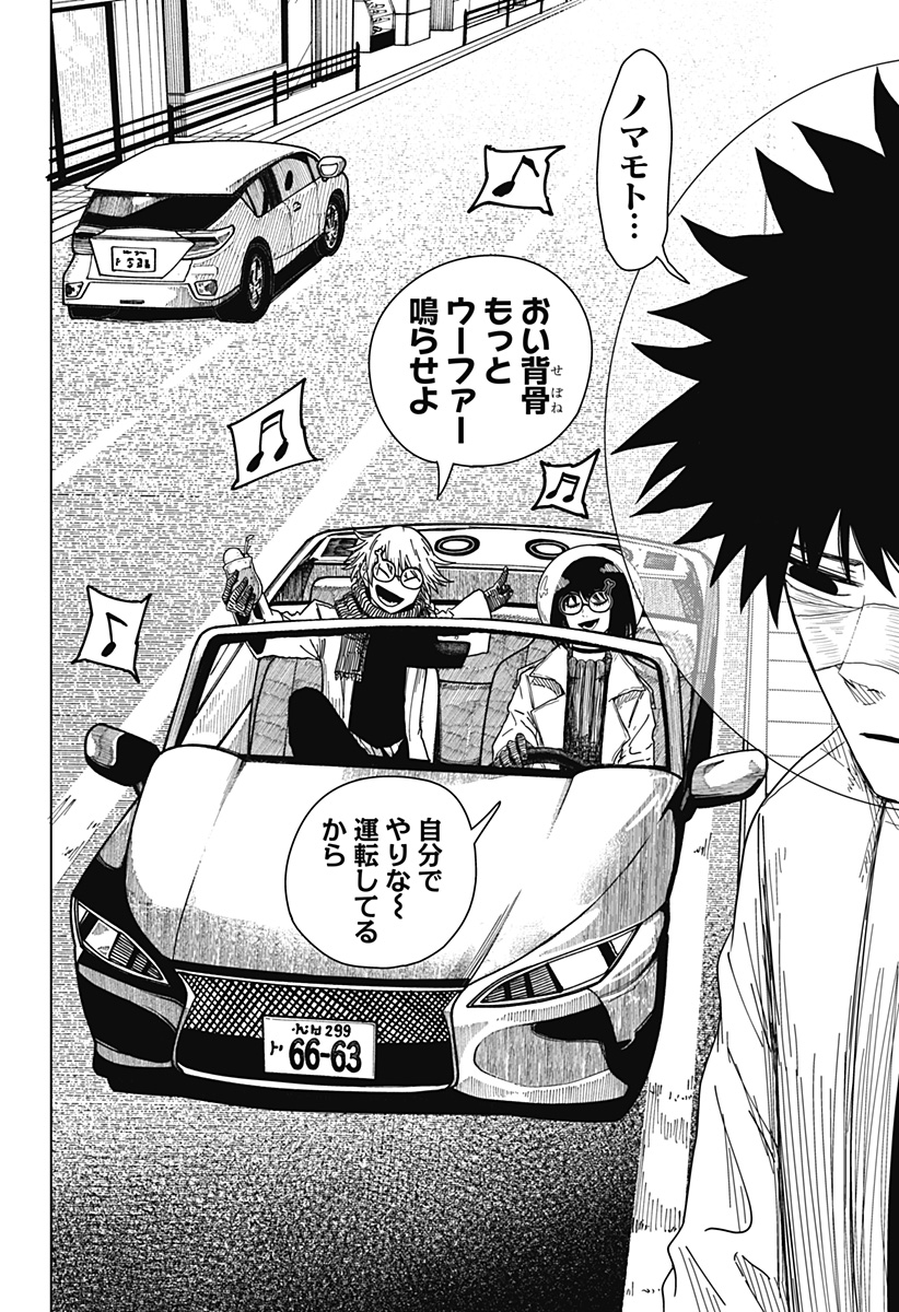Drama Queen Chap 48 - Next Chap 49