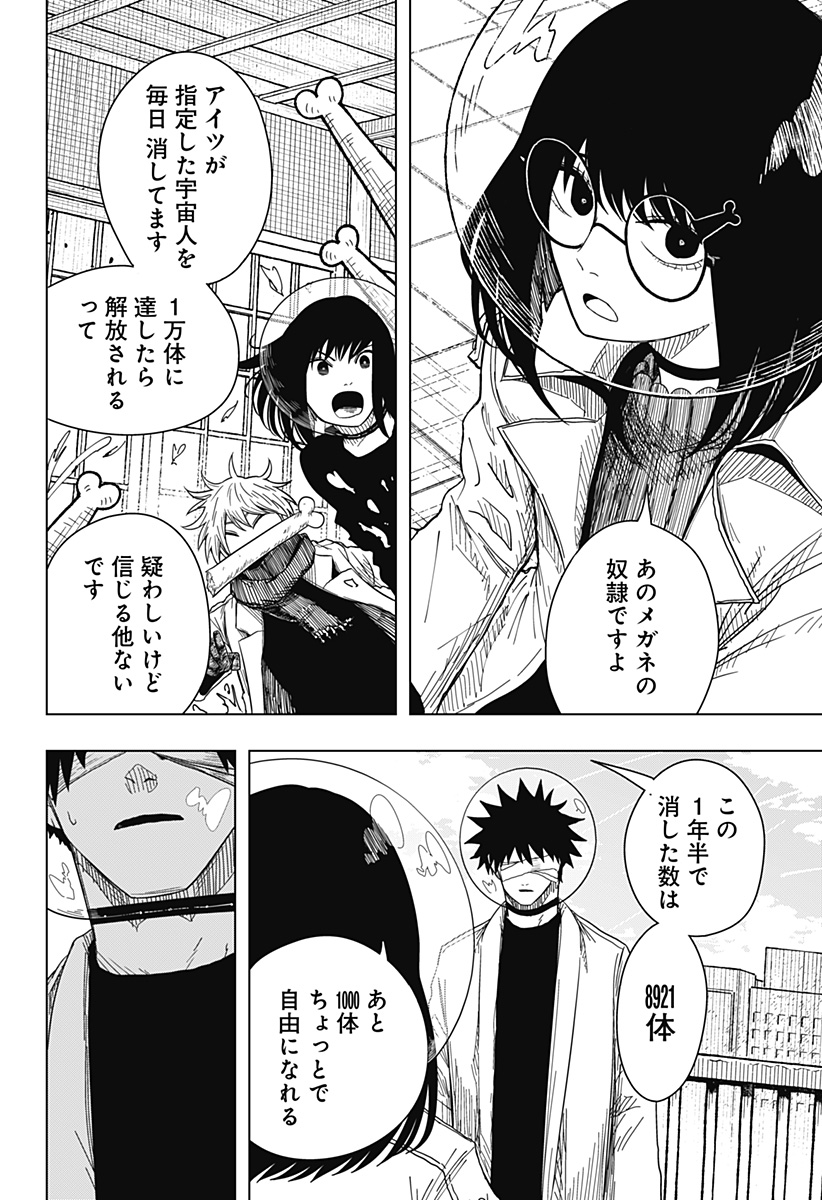 Drama Queen Chap 48 - Next Chap 49