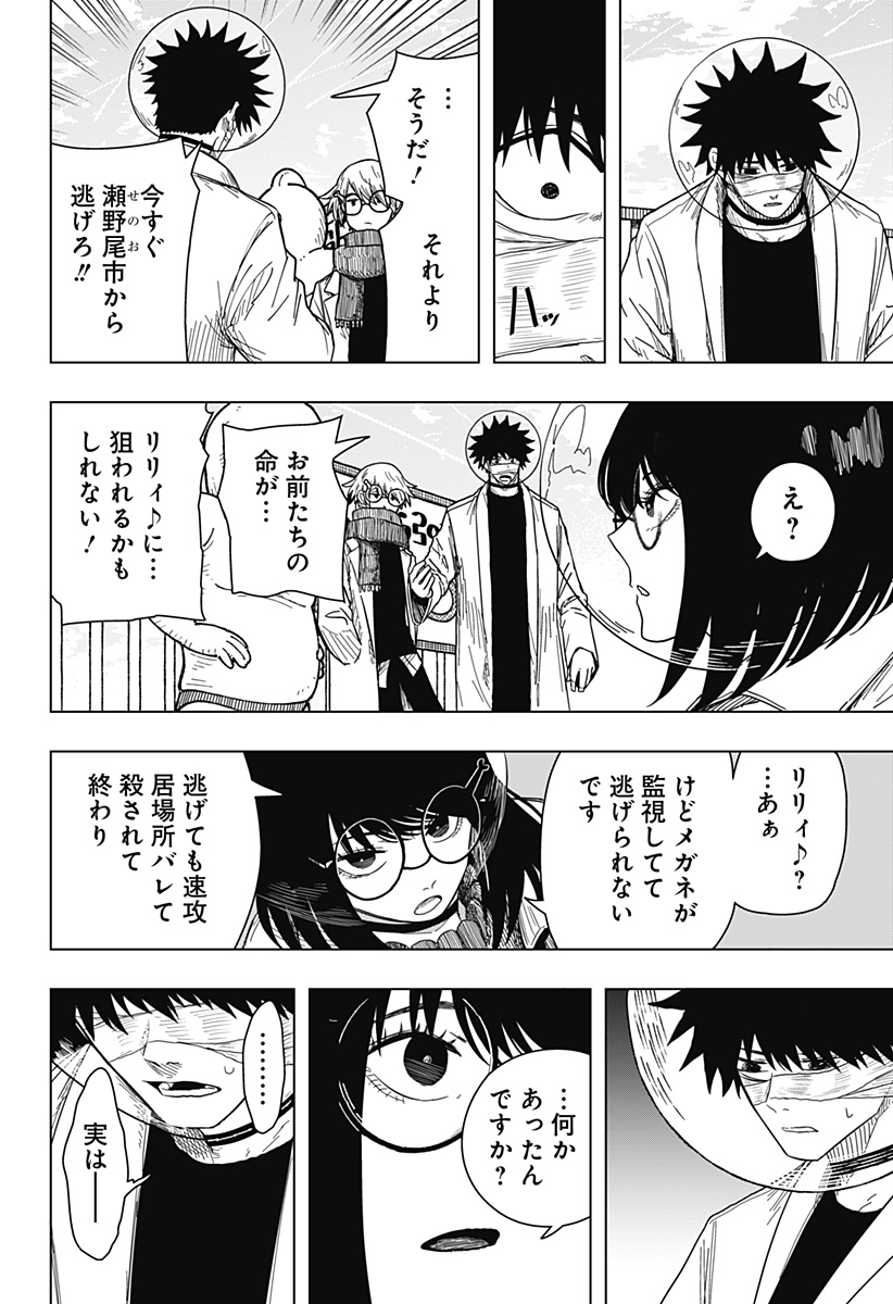 Drama Queen Chap 48 - Next Chap 49