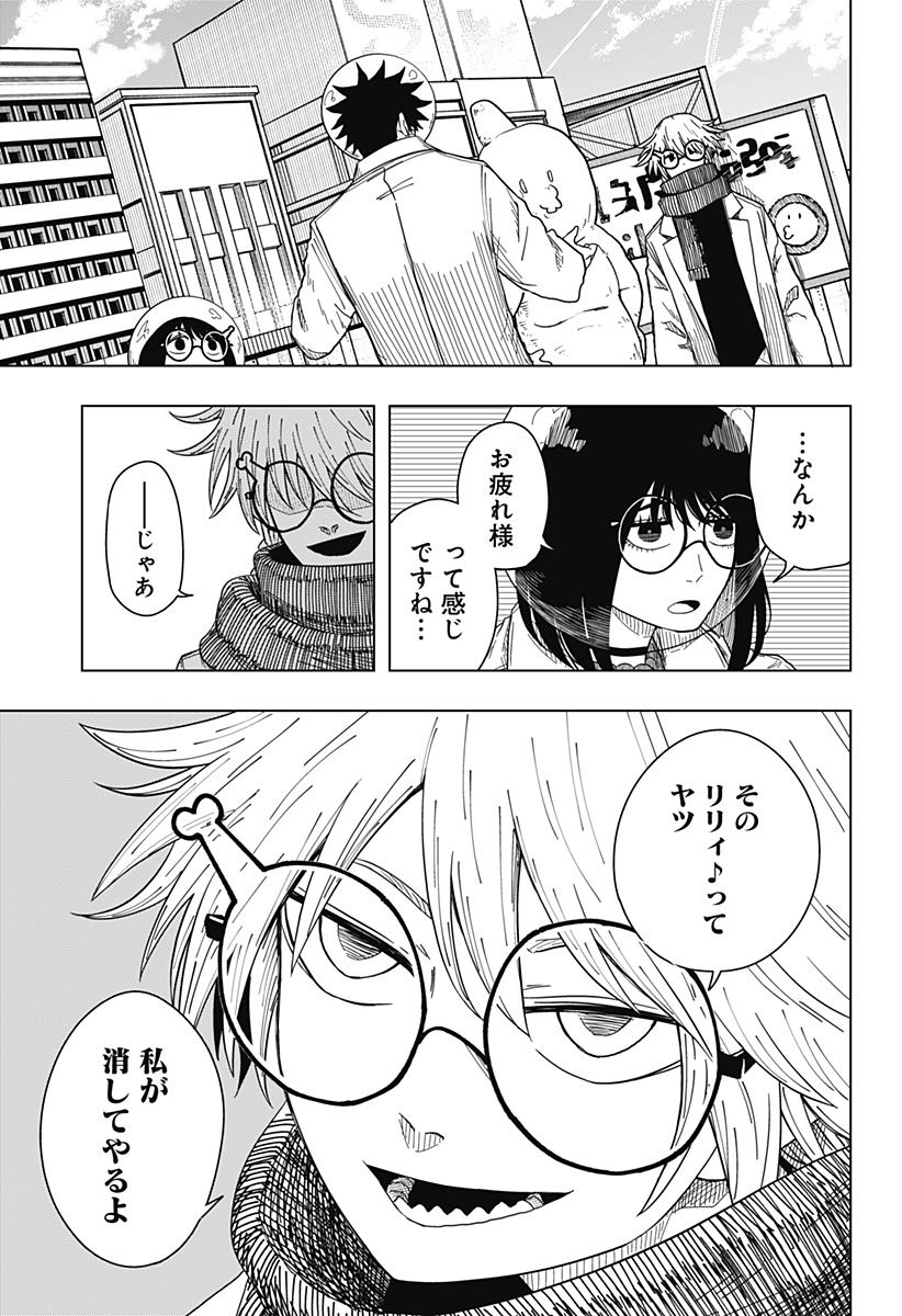 Drama Queen Chap 48 - Next Chap 49