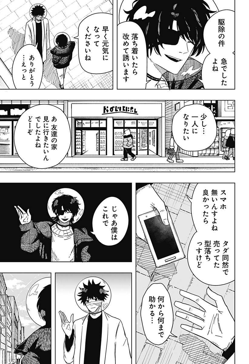 Drama Queen Chap 48 - Next Chap 49