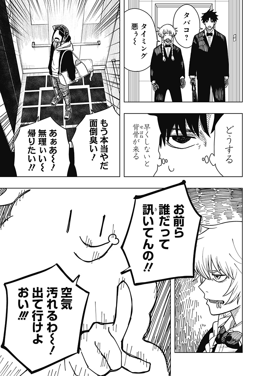 Drama Queen Chap 4 - Next Chap 5