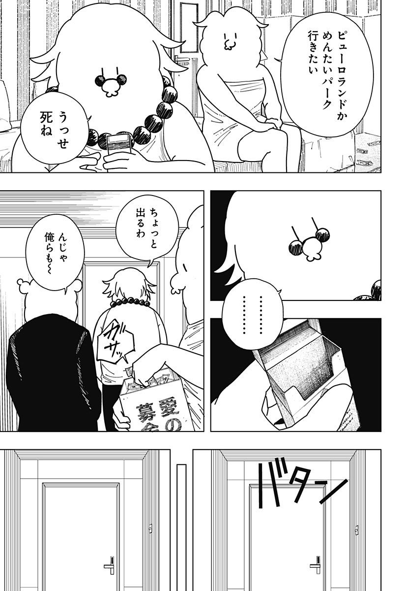 Drama Queen Chap 4 - Next Chap 5