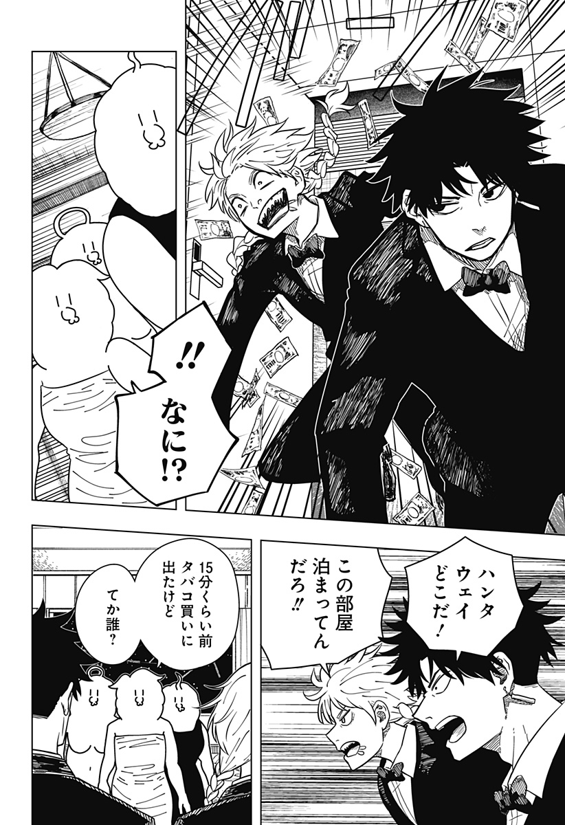 Drama Queen Chap 4 - Next Chap 5