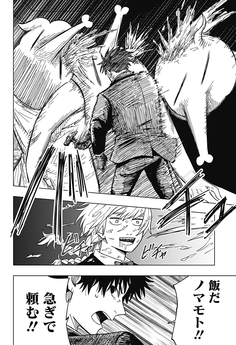 Drama Queen Chap 4 - Next Chap 5