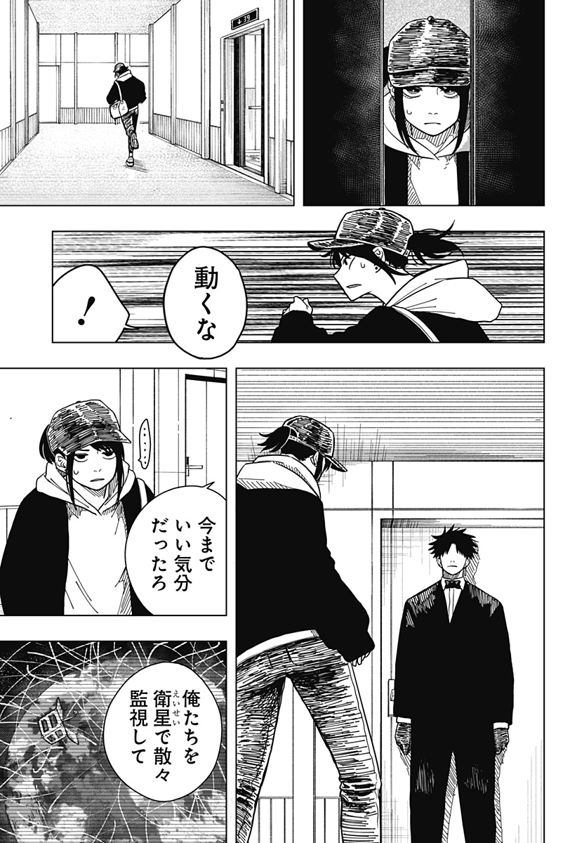 Drama Queen Chap 4 - Next Chap 5