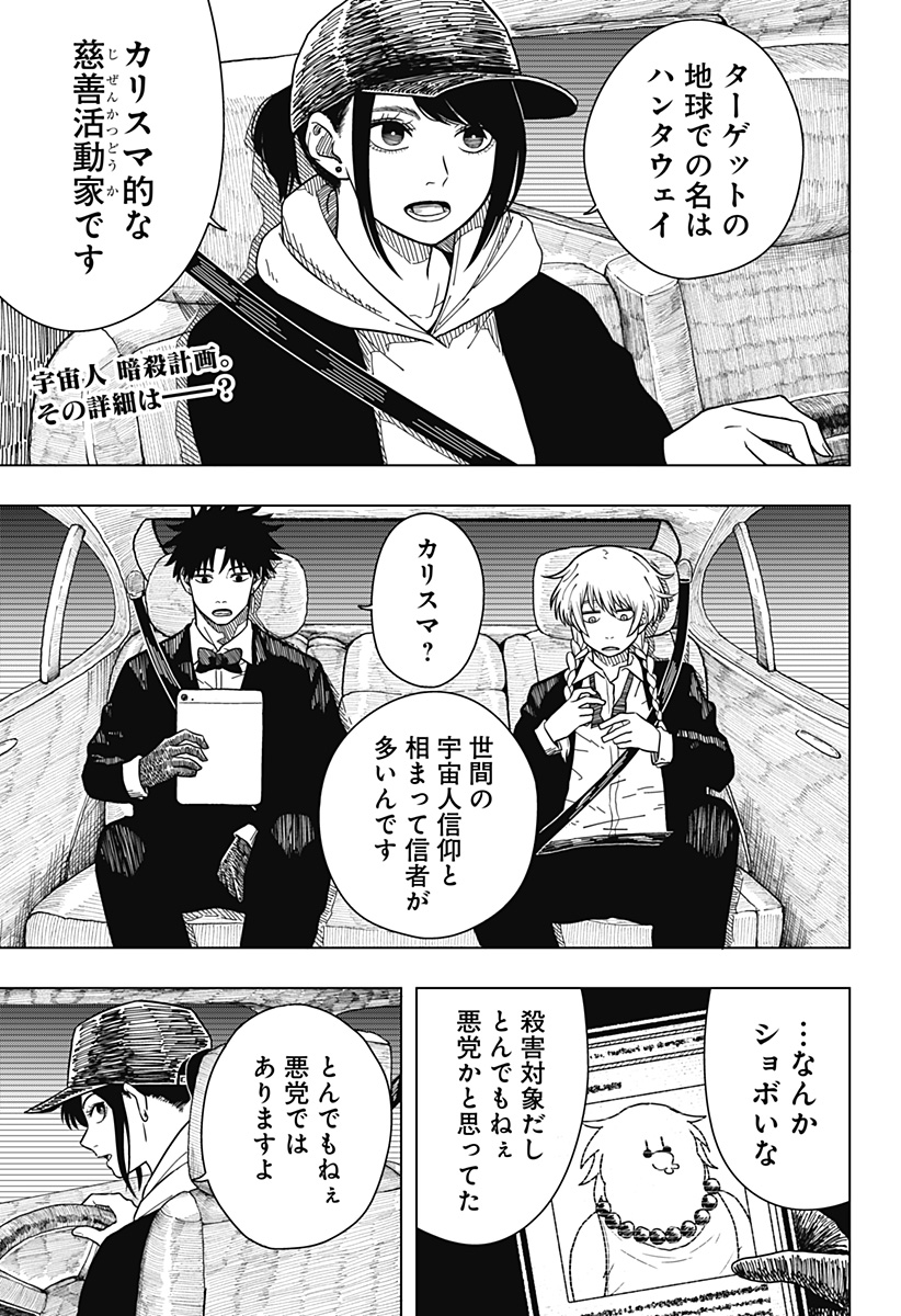 Drama Queen Chap 4 - Next Chap 5