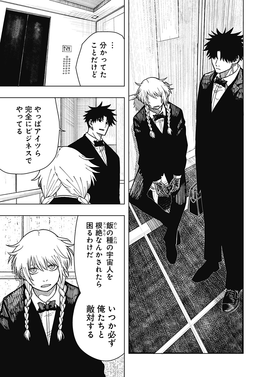 Drama Queen Chap 4 - Next Chap 5