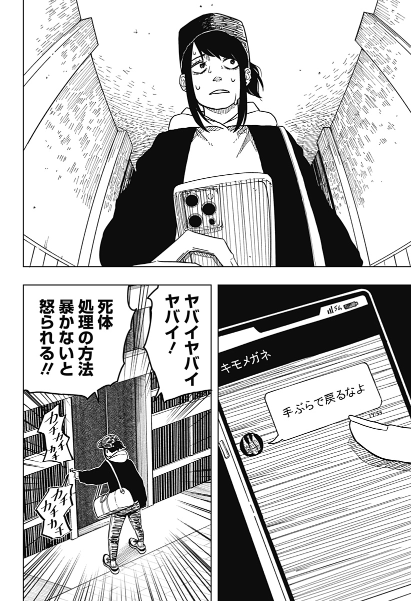 Drama Queen Chap 4 - Next Chap 5