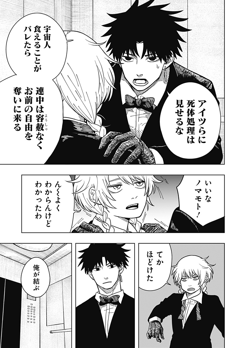 Drama Queen Chap 4 - Next Chap 5