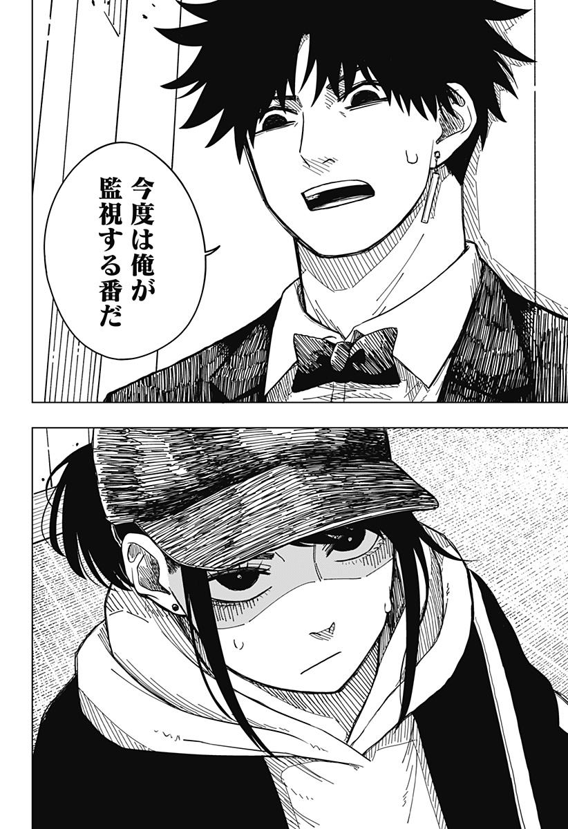 Drama Queen Chap 4 - Next Chap 5