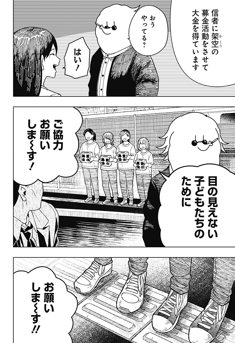 Drama Queen Chap 4 - Next Chap 5