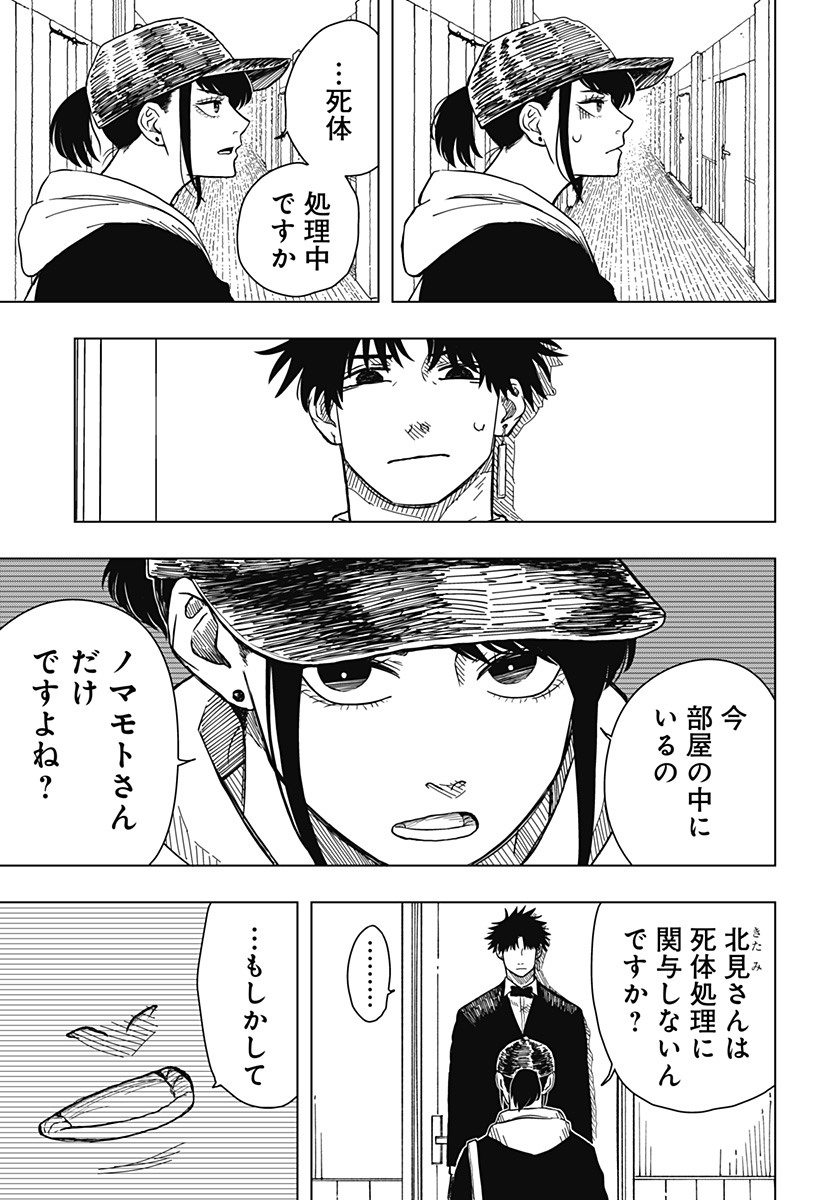 Drama Queen Chap 4 - Next Chap 5