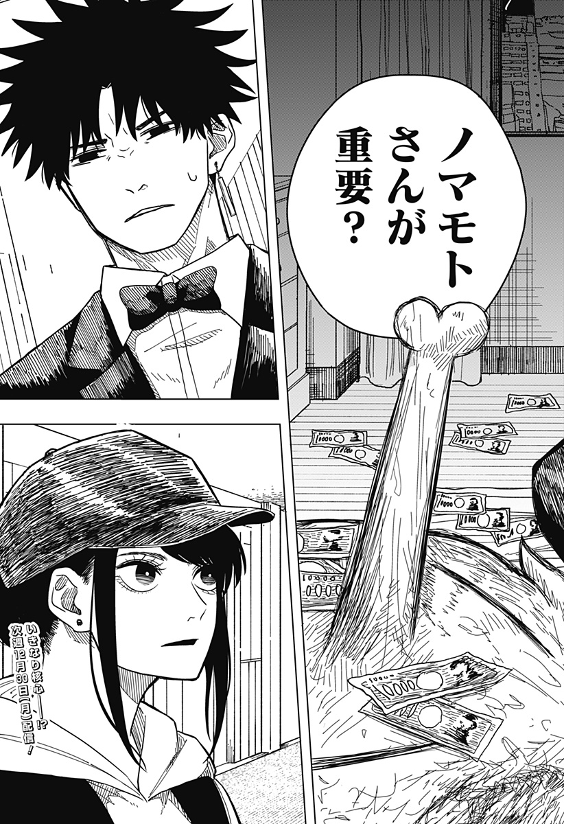 Drama Queen Chap 4 - Next Chap 5