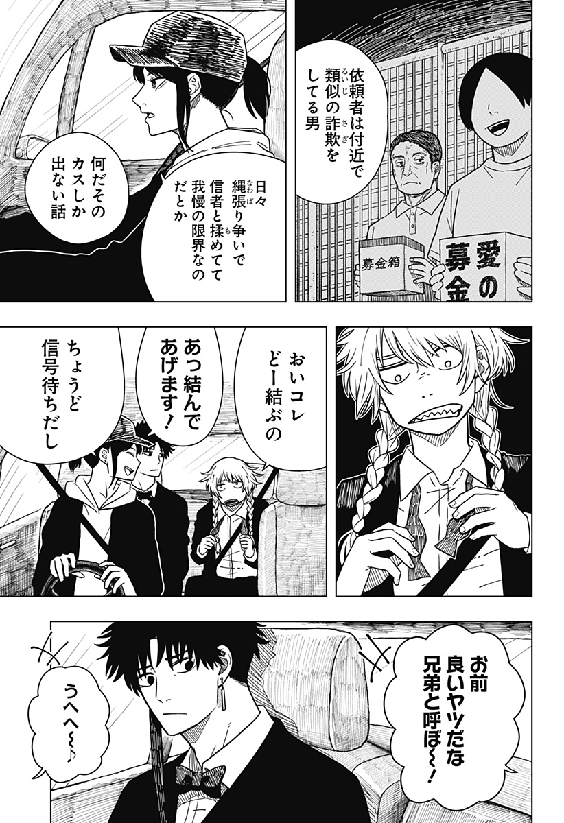 Drama Queen Chap 4 - Next Chap 5