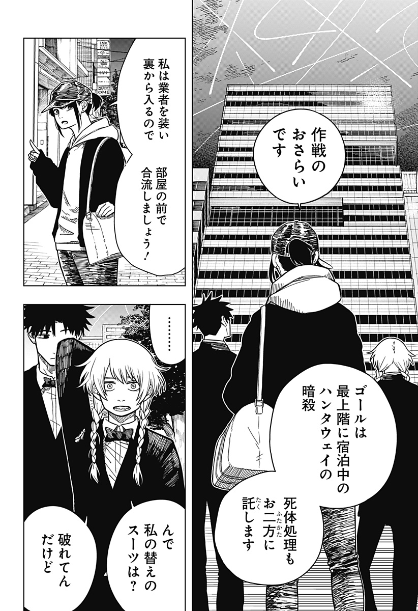 Drama Queen Chap 4 - Next Chap 5