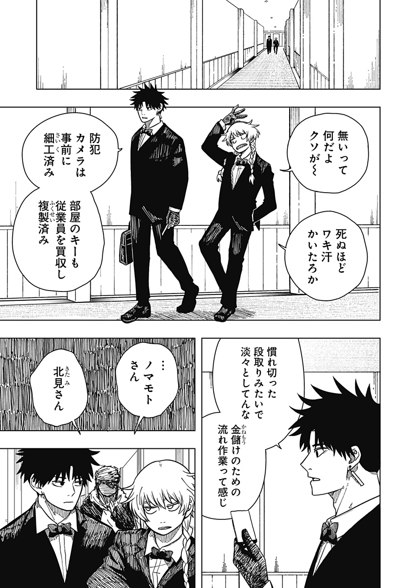 Drama Queen Chap 4 - Next Chap 5