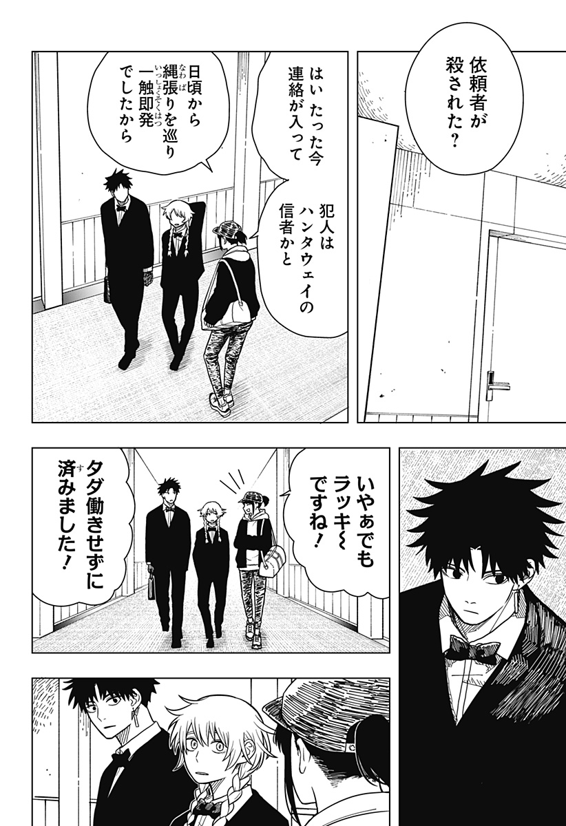 Drama Queen Chap 4 - Next Chap 5