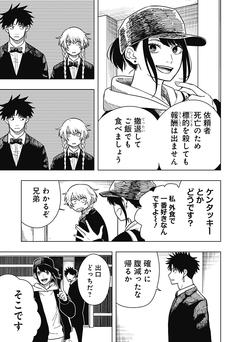 Drama Queen Chap 4 - Next Chap 5