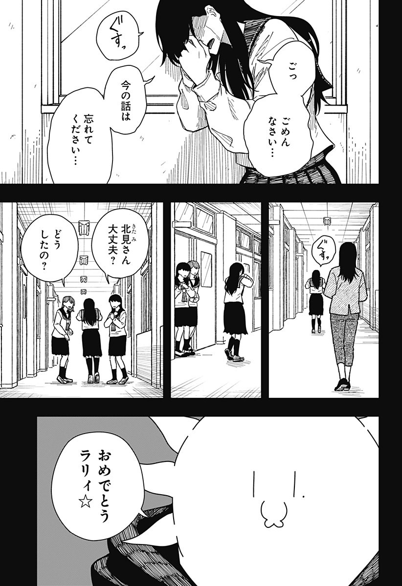 Drama Queen Chap 40 - Next Chap 41