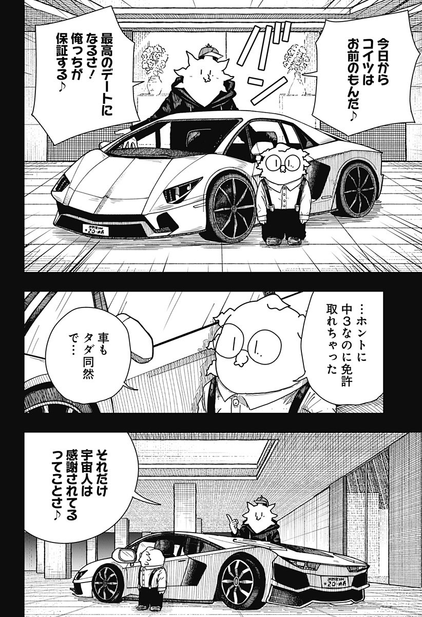 Drama Queen Chap 40 - Next Chap 41