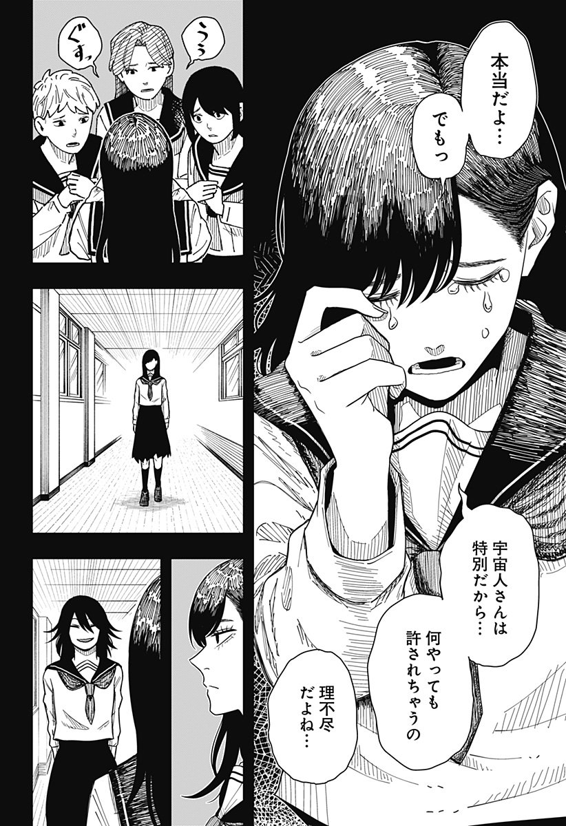 Drama Queen Chap 40 - Next Chap 41