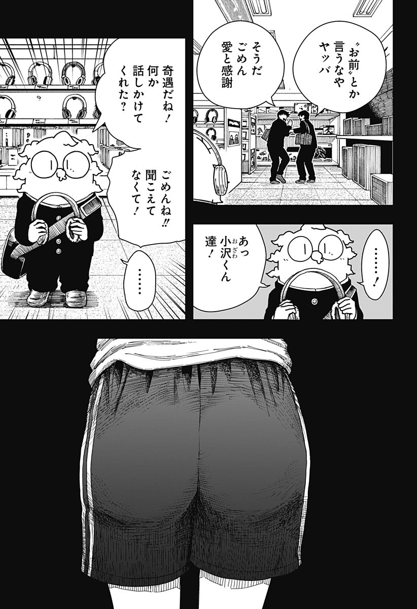 Drama Queen Chap 40 - Next Chap 41