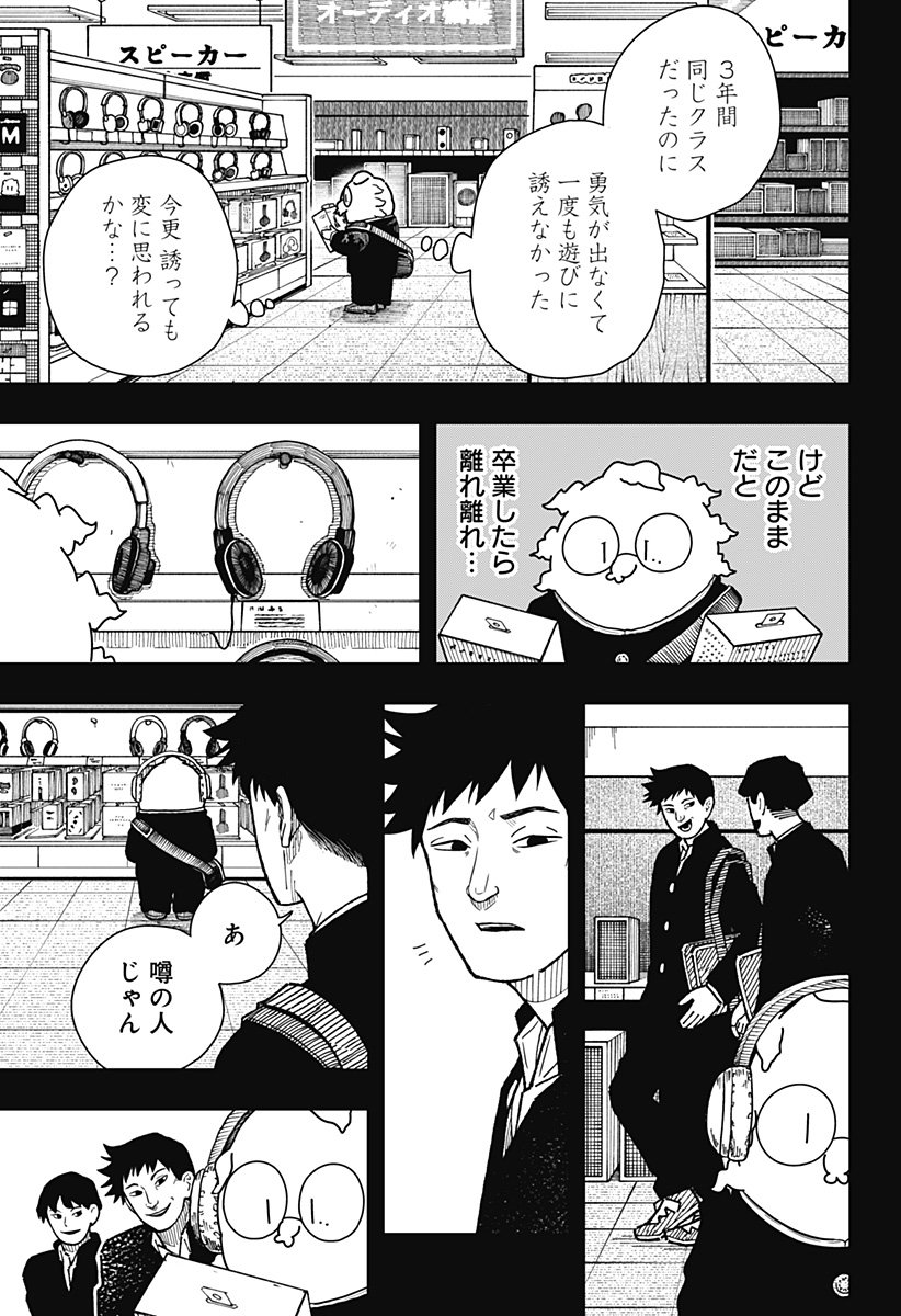 Drama Queen Chap 40 - Next Chap 41