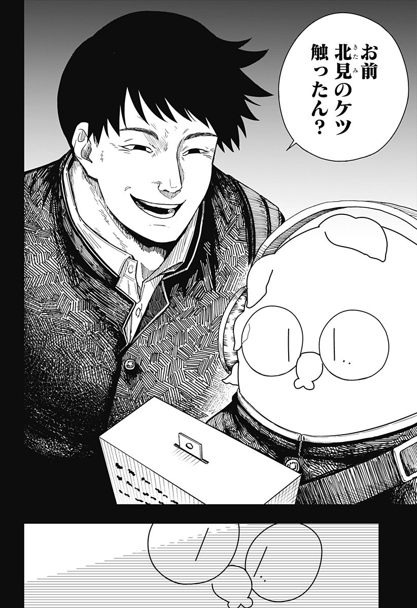 Drama Queen Chap 40 - Next Chap 41