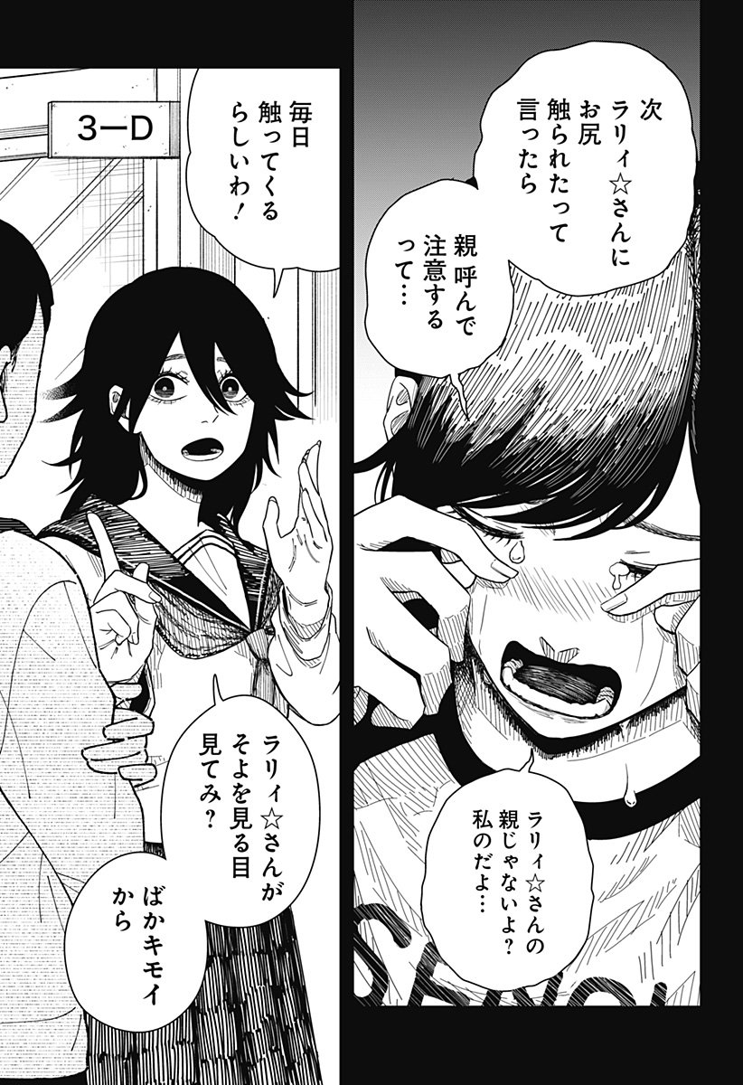 Drama Queen Chap 40 - Next Chap 41