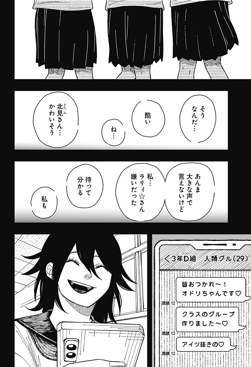 Drama Queen Chap 40 - Next Chap 41