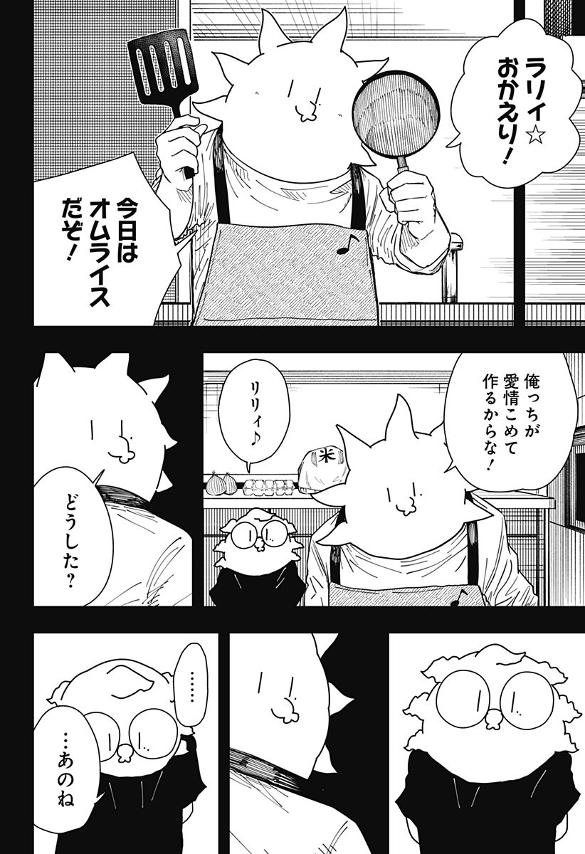 Drama Queen Chap 40 - Next Chap 41