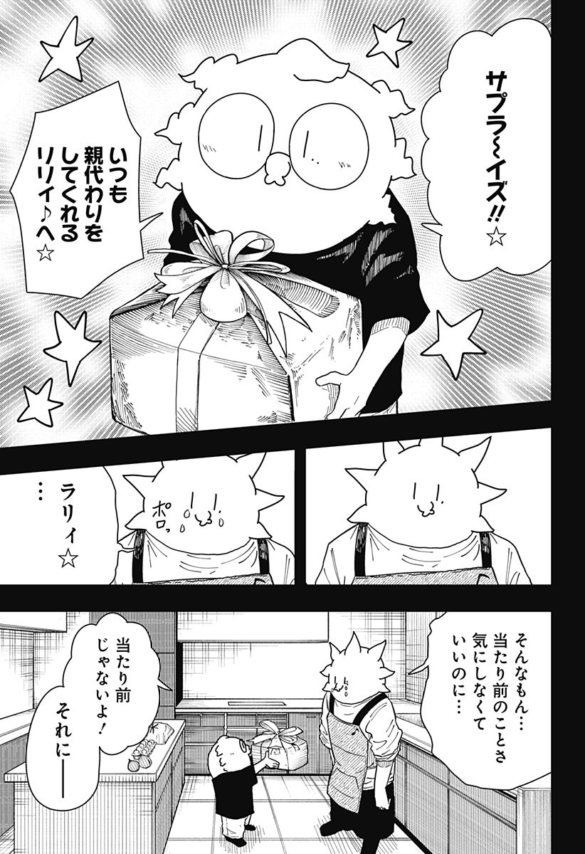 Drama Queen Chap 40 - Next Chap 41