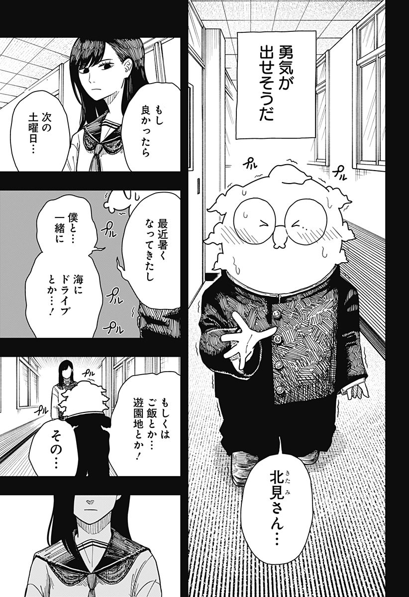 Drama Queen Chap 40 - Next Chap 41