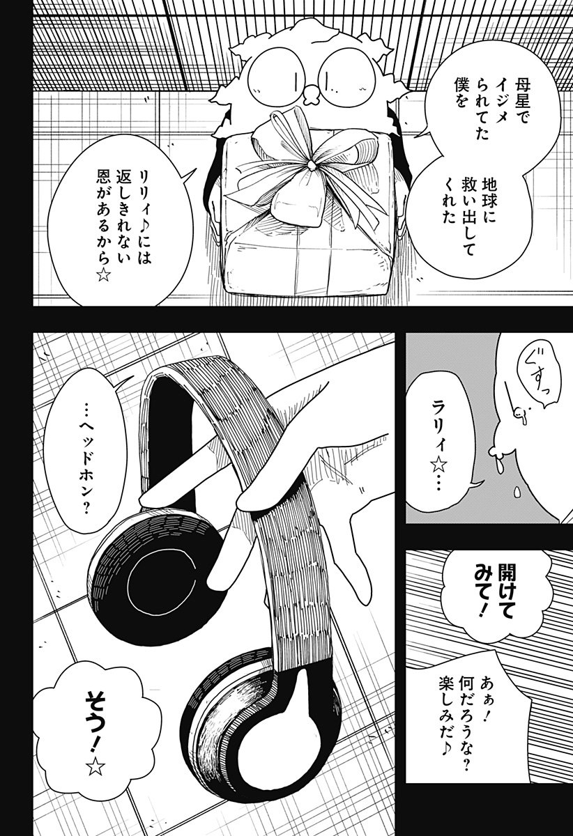 Drama Queen Chap 40 - Next Chap 41